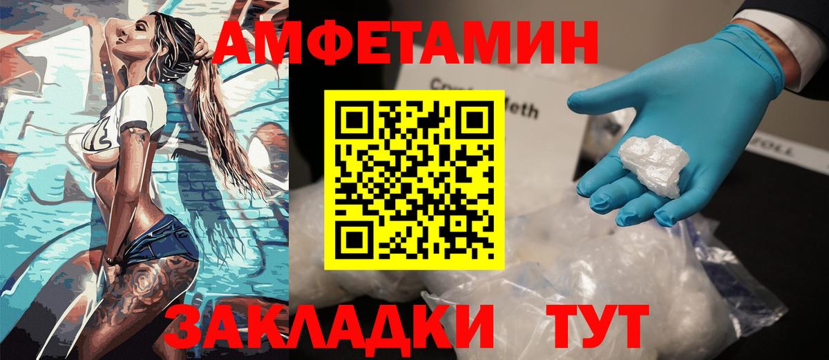 АМФЕТАМИН 97% Сарапул
