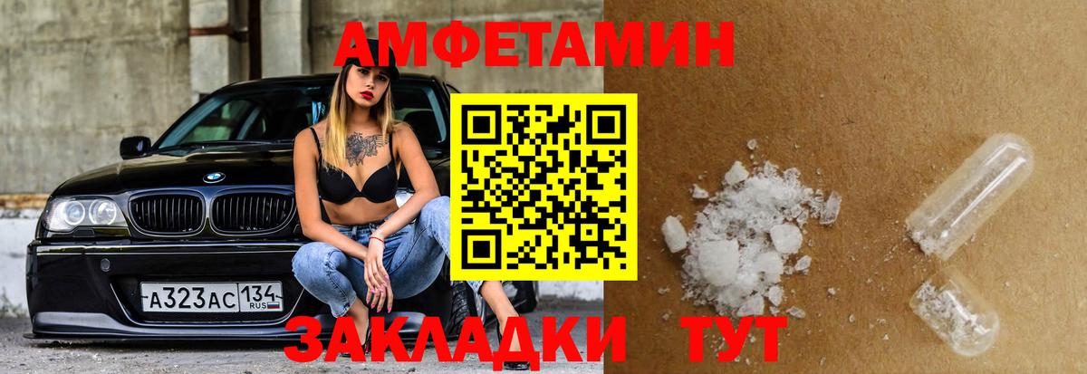 АМФ  Вход с VPN  Сарапул  АМФЕТАМИН 97% 