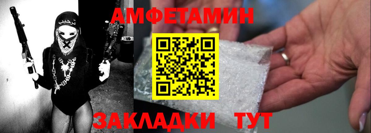 Амфетамин  Сарапул  Amphetamine 97% 