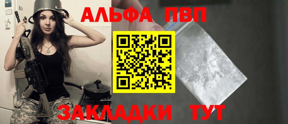 A-PVP мука Сарапул