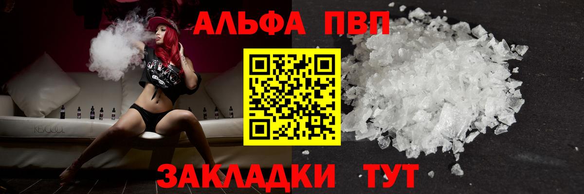 А ПВП мука  A PVP СК  Сарапул  Alpha PVP Crystall  Вход с VPN 