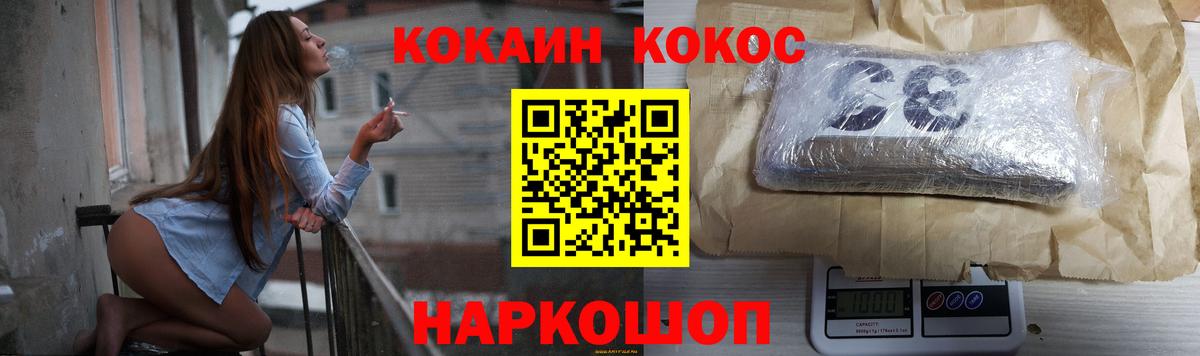COCAIN Колумбийский  Вход с VPN  Cocaine Перу  КОКАИН  Сарапул 