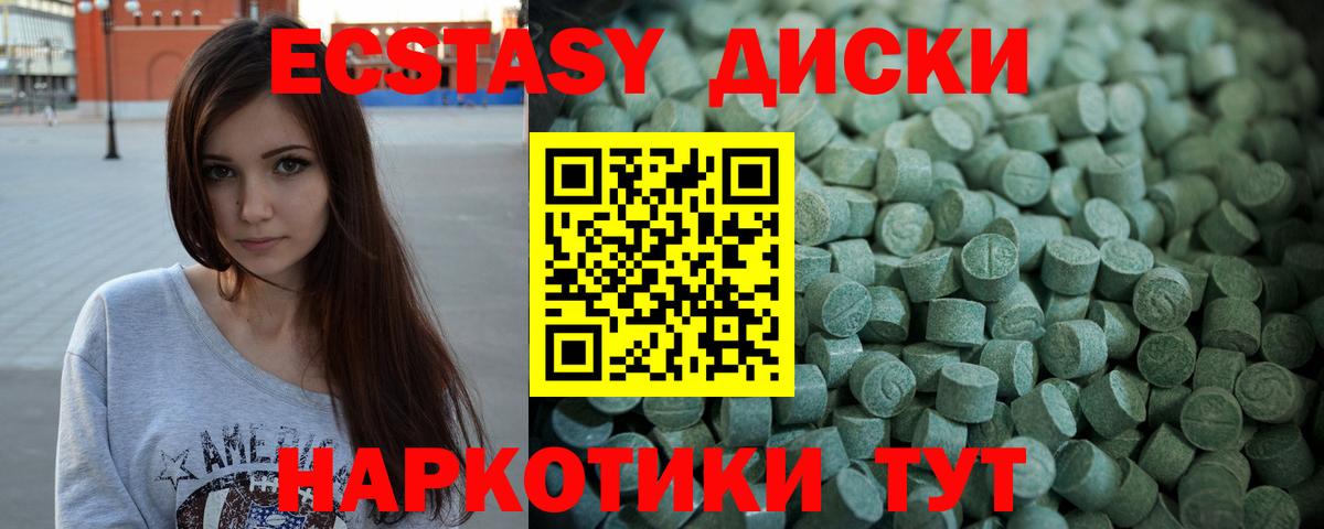 Ecstasy XTC  ЭКСТАЗИ DUBAI  Сарапул 
