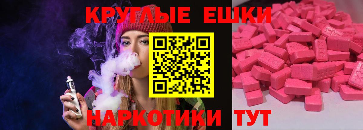 ЭКСТАЗИ MDMA Сарапул