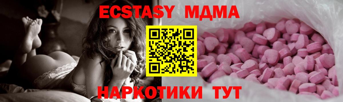 Ecstasy 280 MDMA  Вход с VPN  Сарапул 