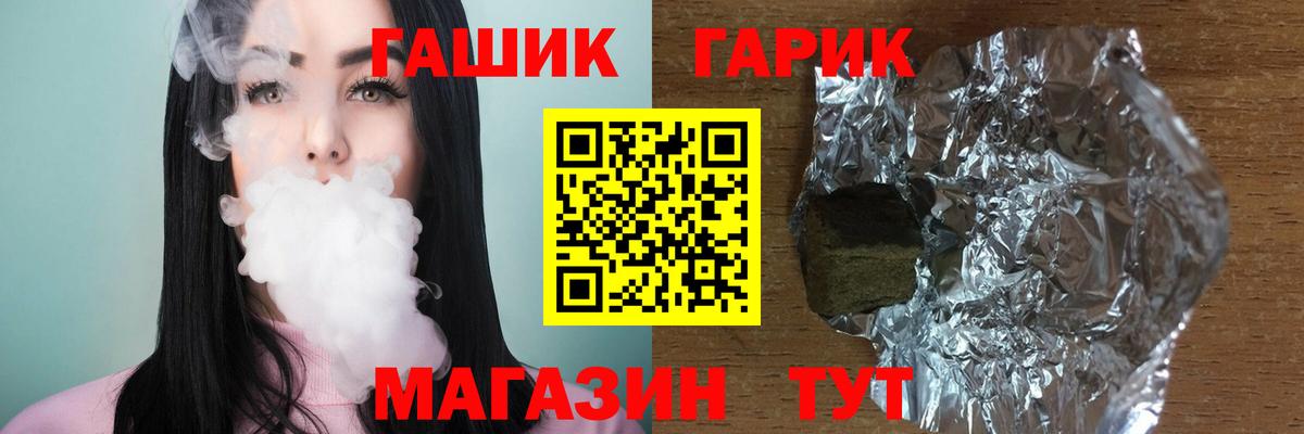 Гашиш гашик Сарапул