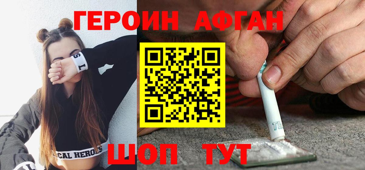 Сарапул  ГЕРОИН белый  Вход с VPN 