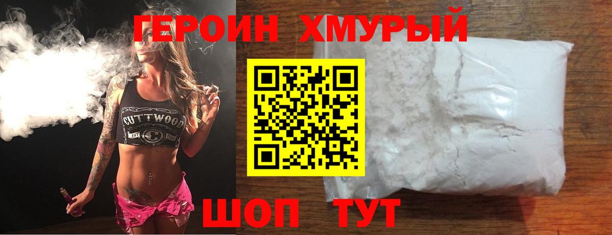 ГЕРОИН гречка Сарапул