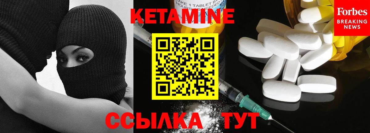 КЕТАМИН ketamine  КЕТАМИН VHQ  Вход с VPN  Сарапул 