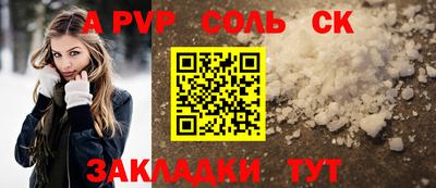 соль курить ск Северобайкальск
