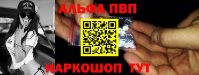первитин Севастополь