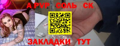 соль курить ск Северобайкальск