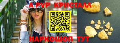 первитин Севастополь