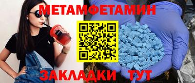 первитин Севастополь