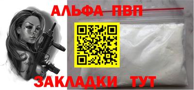 первитин Севастополь
