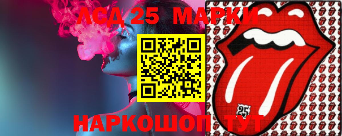 LSD-25 экстази кислота Сарапул