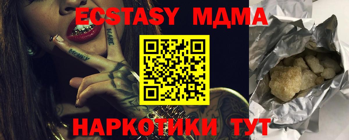 MDMA кристаллы Сарапул