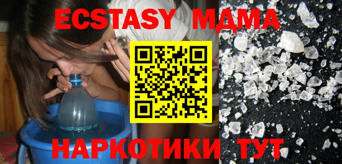 MDMA Molly  Сарапул  MDMA  МДМА VHQ 