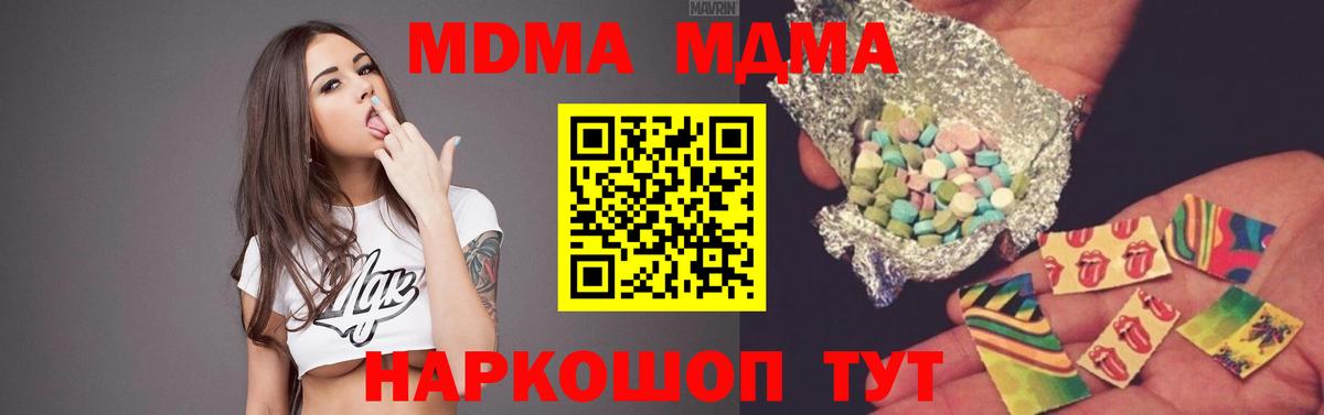 MDMA  Вход с VPN  MDMA Molly  Сарапул  MDMA Molly 