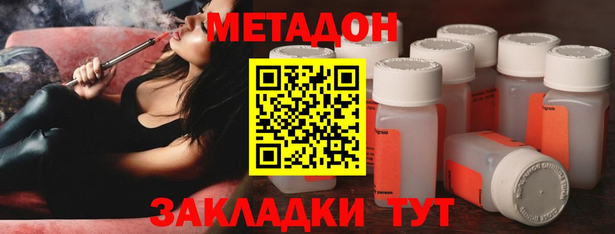 МЕТАДОН VHQ  Вход с VPN  Сарапул  МЕТАДОН белоснежный 
