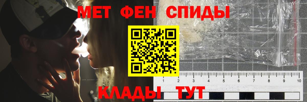 Первитин мет Сарапул