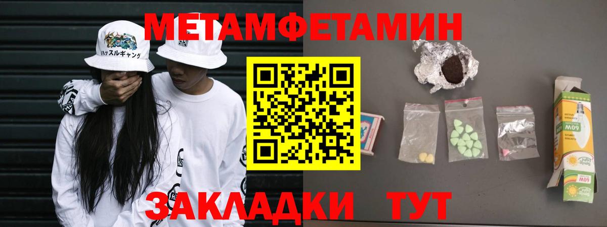 Сарапул  Первитин мет  Вход с VPN  Первитин мет 