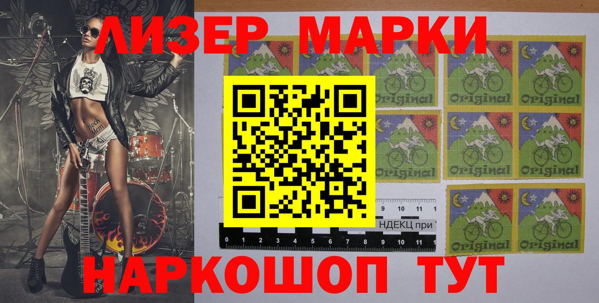 Марки 25I-NBOMe 1,8мг  Марки 25I-NBOMe  Сарапул  Марки 25I-NBOMe 1,8мг 