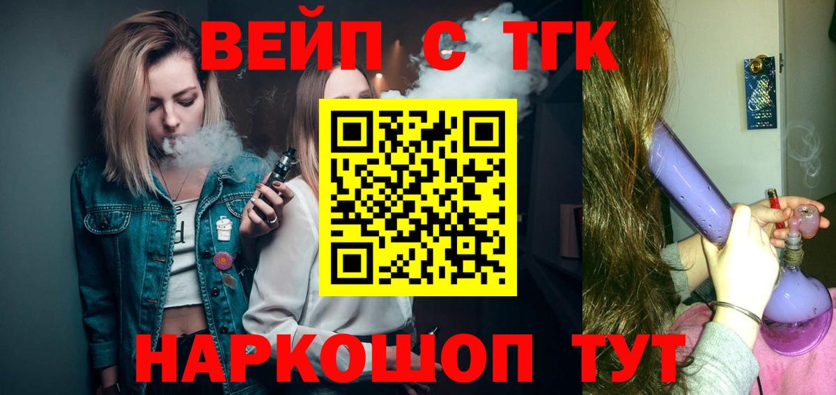 Дистиллят ТГК THC oil  Сарапул 