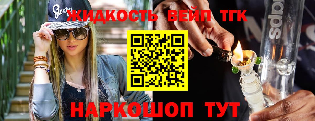 Сарапул  Дистиллят ТГК вейп с тгк  Вход с VPN    ТОР  ТГК гашишное масло 