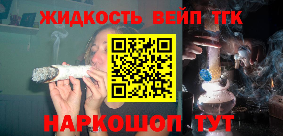 Дистиллят ТГК вейп Сарапул