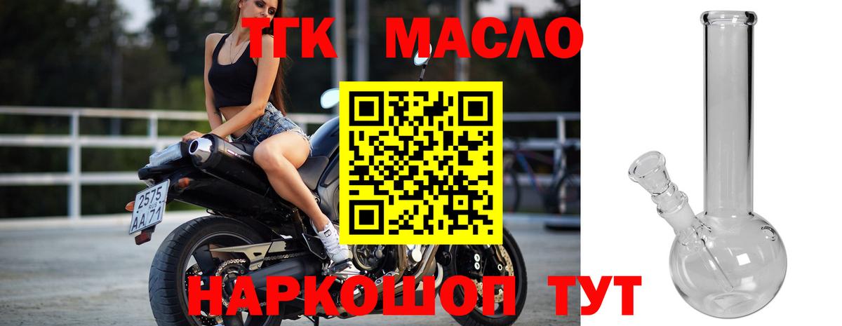 Дистиллят ТГК вейп Сарапул